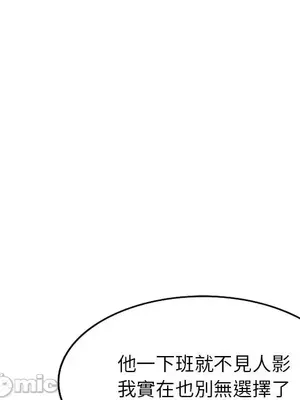 我的老婆是老師／别叫我老师 1-27話[完結]_010163