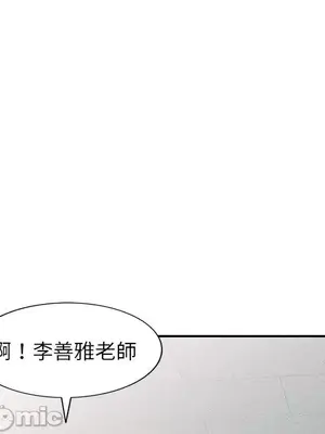 我的老婆是老師／别叫我老师 1-27話[完結]_011005