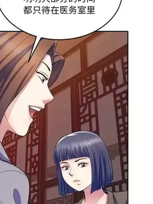 我的老婆是老師／别叫我老师 1-27話[完結]_025088