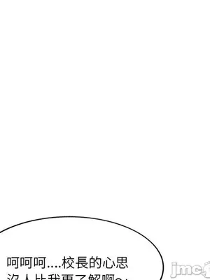 我的老婆是老師／别叫我老师 1-27話[完結]_011076