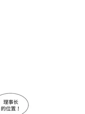 我的老婆是老師／别叫我老师 1-27話[完結]_025109