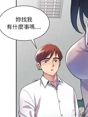 我的老婆是老師／别叫我老师 1-27話[完結]_011146