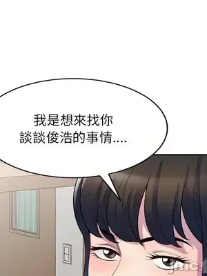 我的老婆是老師／别叫我老师 1-27話[完結]_011148