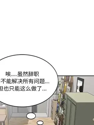 我的老婆是老師／别叫我老师 1-27話[完結]_025163