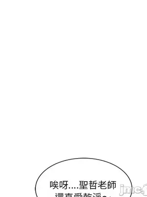 我的老婆是老師／别叫我老师 1-27話[完結]_026008