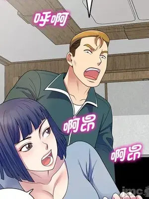 我的老婆是老師／别叫我老师 1-27話[完結]_026138