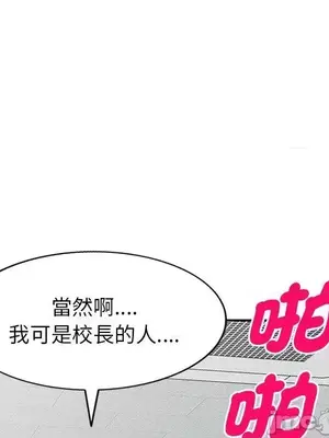 我的老婆是老師／别叫我老师 1-27話[完結]_027047