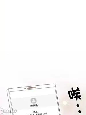 我的老婆是老師／别叫我老师 1-27話[完結]_027056