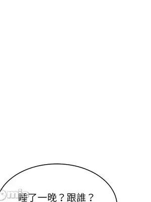 我的老婆是老師／别叫我老师 1-27話[完結]_013060