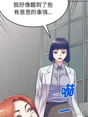 我的老婆是老師／别叫我老师 1-27話[完結]_013061
