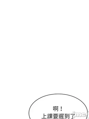 我的老婆是老師／别叫我老师 1-27話[完結]_013082