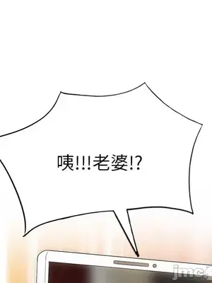 我的老婆是老師／别叫我老师 1-27話[完結]_027130