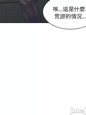 我的老婆是老師／别叫我老师 1-27話[完結]_027142