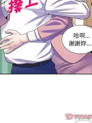我的老婆是老師／别叫我老师 1-27話[完結]_027172