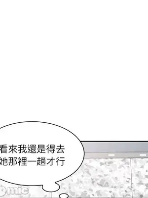 我的老婆是老師／别叫我老师 1-27話[完結]_013203
