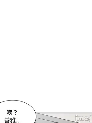 我的老婆是老師／别叫我老师 1-27話[完結]_014050