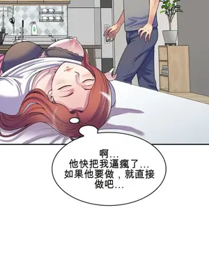 我的老婆是老師／别叫我老师 1-27話[完結]_015033b