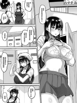 [AMP (野良黒ネロ)] 鬼畜教師に堕とされたボクの生徒会長1~2 [中国翻訳]_008