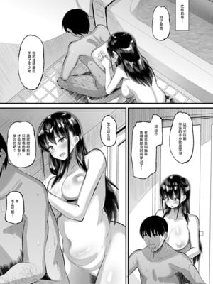 [AMP (野良黒ネロ)] 鬼畜教師に堕とされたボクの生徒会長1~2 [中国翻訳]_048