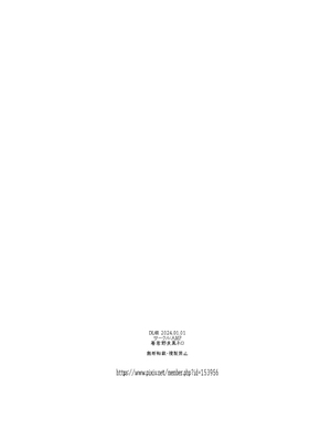 [AMP (野良黒ネロ)] 鬼畜教師に堕とされたボクの生徒会長1~2 [中国翻訳]_086