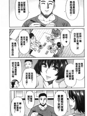 [春城秋介] 実娘の代わりに好きなだけ[中国翻訳][漫漫不漢無修正][無修正] 特绘版_050