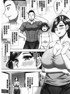 [春城秋介] 実娘の代わりに好きなだけ[中国翻訳][漫漫不漢無修正][無修正] 特绘版_008