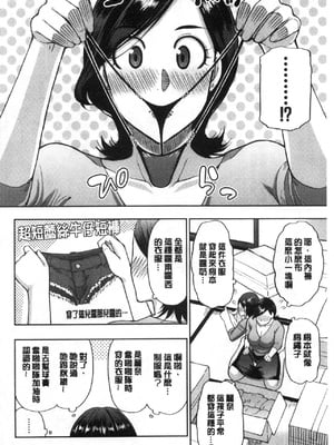 [春城秋介] 実娘の代わりに好きなだけ[中国翻訳][漫漫不漢無修正][無修正] 特绘版_009