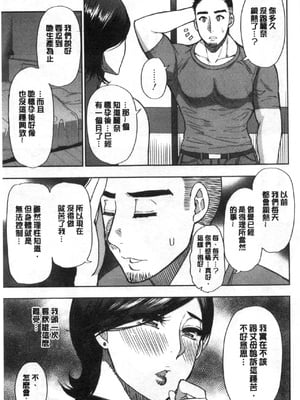 [春城秋介] 実娘の代わりに好きなだけ[中国翻訳][漫漫不漢無修正][無修正] 特绘版_016