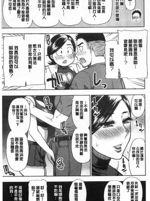 [春城秋介] 実娘の代わりに好きなだけ[中国翻訳][漫漫不漢無修正][無修正] 特绘版_018