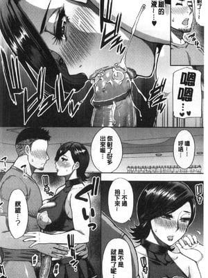 [春城秋介] 実娘の代わりに好きなだけ[中国翻訳][漫漫不漢無修正][無修正] 特绘版_023