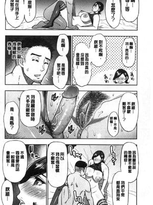 [春城秋介] 実娘の代わりに好きなだけ[中国翻訳][漫漫不漢無修正][無修正] 特绘版_031