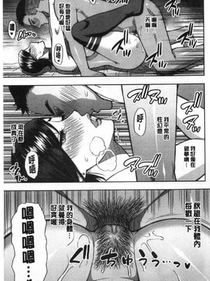 [春城秋介] 実娘の代わりに好きなだけ[中国翻訳][漫漫不漢無修正][無修正] 特绘版_034