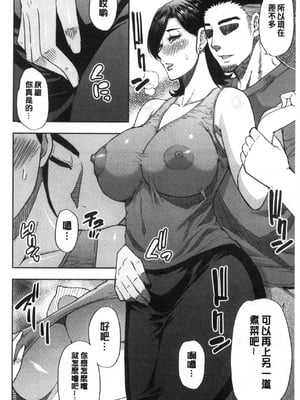 [春城秋介] 実娘の代わりに好きなだけ[中国翻訳][漫漫不漢無修正][無修正] 特绘版_053