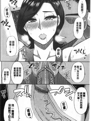 [春城秋介] 実娘の代わりに好きなだけ[中国翻訳][漫漫不漢無修正][無修正] 特绘版_059
