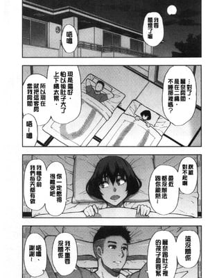 [春城秋介] 実娘の代わりに好きなだけ[中国翻訳][漫漫不漢無修正][無修正] 特绘版_066