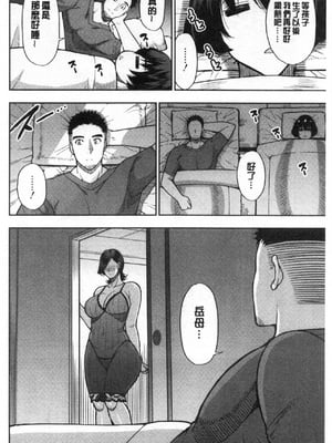 [春城秋介] 実娘の代わりに好きなだけ[中国翻訳][漫漫不漢無修正][無修正] 特绘版_067
