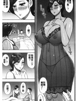 [春城秋介] 実娘の代わりに好きなだけ[中国翻訳][漫漫不漢無修正][無修正] 特绘版_068