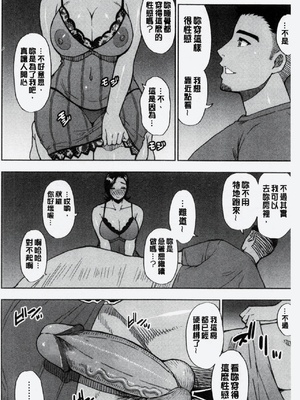[春城秋介] 実娘の代わりに好きなだけ[中国翻訳][漫漫不漢無修正][無修正] 特绘版_069