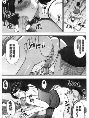 [春城秋介] 実娘の代わりに好きなだけ[中国翻訳][漫漫不漢無修正][無修正] 特绘版_071