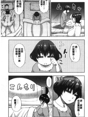 [春城秋介] 実娘の代わりに好きなだけ[中国翻訳][漫漫不漢無修正][無修正] 特绘版_080