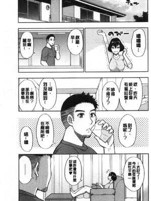 [春城秋介] 実娘の代わりに好きなだけ[中国翻訳][漫漫不漢無修正][無修正] 特绘版_088