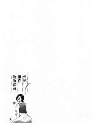 [春城秋介] 実娘の代わりに好きなだけ[中国翻訳][漫漫不漢無修正][無修正] 特绘版_090