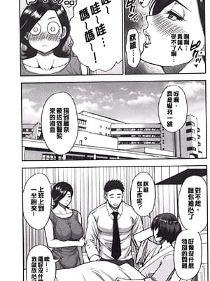 [春城秋介] 実娘の代わりに好きなだけ[中国翻訳][漫漫不漢無修正][無修正] 特绘版_094