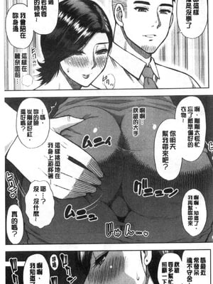 [春城秋介] 実娘の代わりに好きなだけ[中国翻訳][漫漫不漢無修正][無修正] 特绘版_096