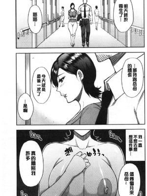 [春城秋介] 実娘の代わりに好きなだけ[中国翻訳][漫漫不漢無修正][無修正] 特绘版_112