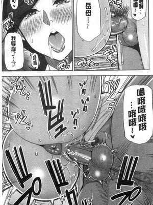 [春城秋介] 実娘の代わりに好きなだけ[中国翻訳][漫漫不漢無修正][無修正] 特绘版_116