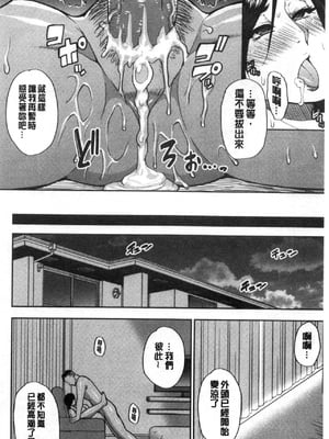 [春城秋介] 実娘の代わりに好きなだけ[中国翻訳][漫漫不漢無修正][無修正] 特绘版_123