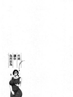 [春城秋介] 実娘の代わりに好きなだけ[中国翻訳][漫漫不漢無修正][無修正] 特绘版_128