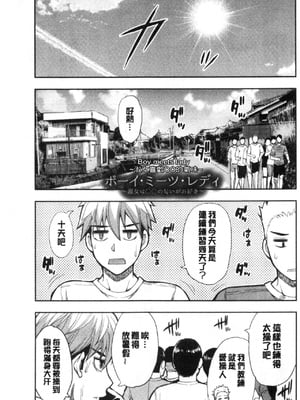 [春城秋介] 実娘の代わりに好きなだけ[中国翻訳][漫漫不漢無修正][無修正] 特绘版_130