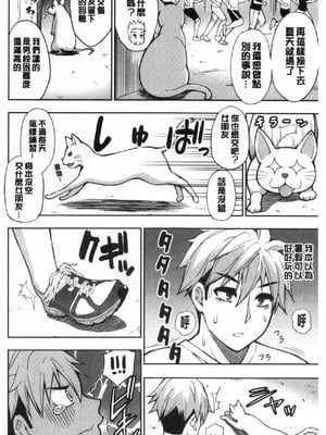 [春城秋介] 実娘の代わりに好きなだけ[中国翻訳][漫漫不漢無修正][無修正] 特绘版_131